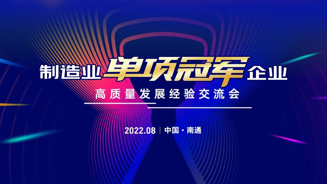 閆銀鳳董事長代表河南省單項冠軍企業(yè)領(lǐng)取榮譽(yù)
